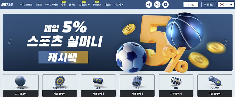 벳16 공식 사이트